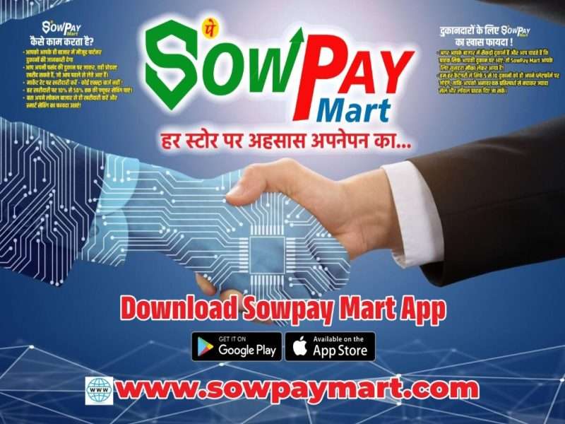 Sowpay mart