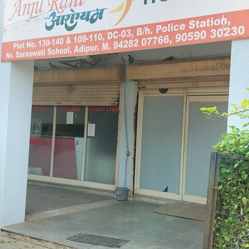 Anju Rani Arogyam Hospital