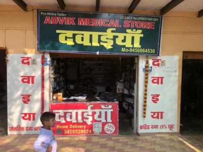 advik medical/ health care center