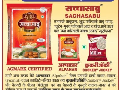 Sabu Trade Private Limited