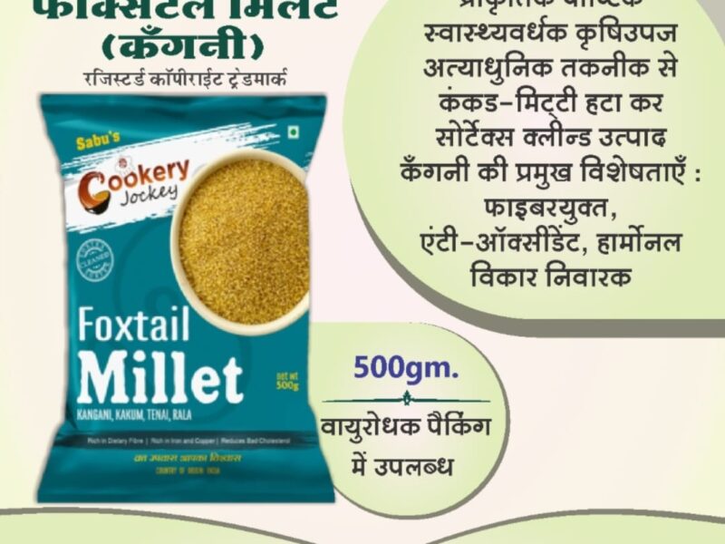 Sabu Trade Private Limited