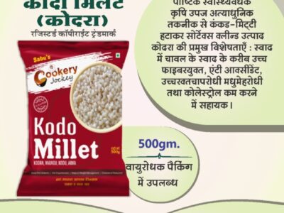 Sabu Trade Private Limited