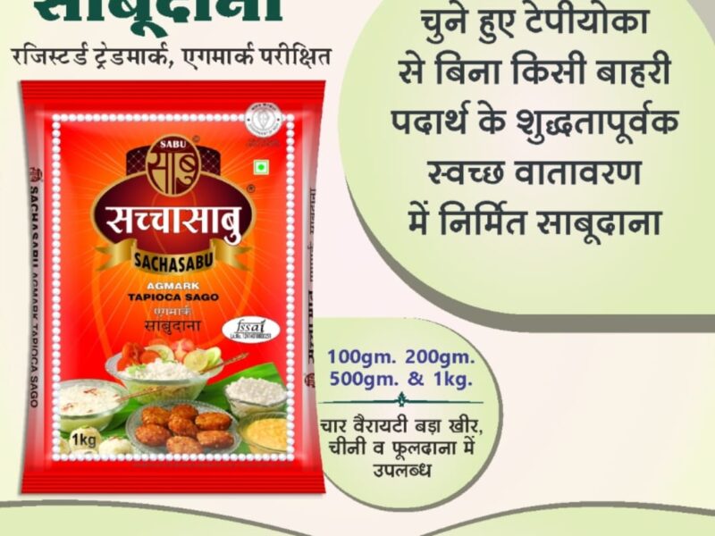 Sabu Trade Private Limited