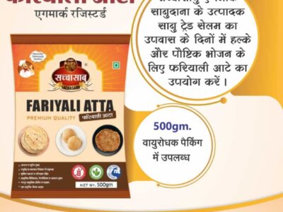 Sabu Trade Private Limited