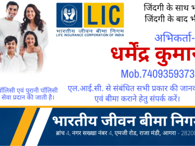 LIC Agent