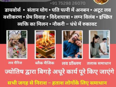 PT. NITIN SHASTRI JI