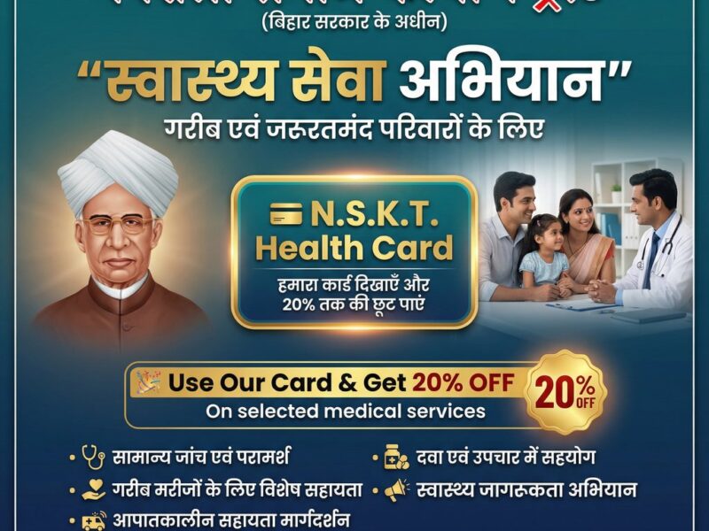 निराला समाज कल्याण ट्रस्ट।