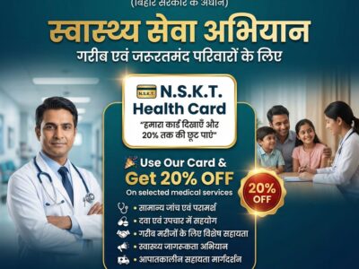 निराला समाज कल्याण ट्रस्ट।