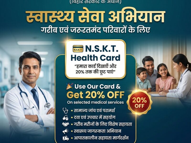 निराला समाज कल्याण ट्रस्ट।