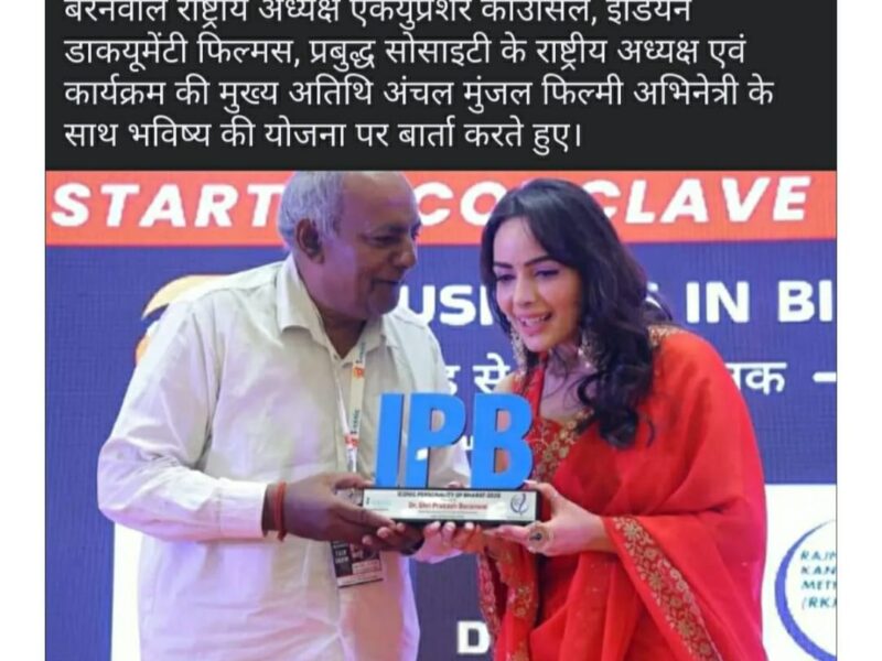 Prabudh Entertainment