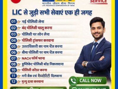 LIC Life Insurance Advisor