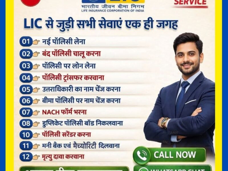 LIC Life Insurance Advisor