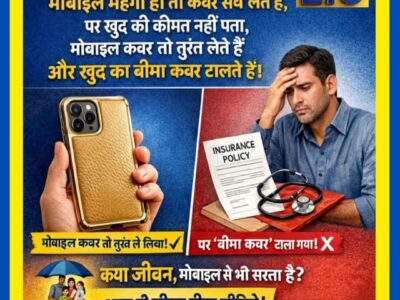 LIC Life Insurance Advisor