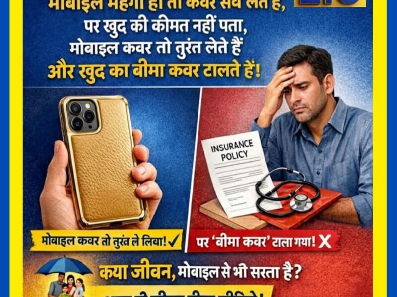 LIC Life Insurance Advisor