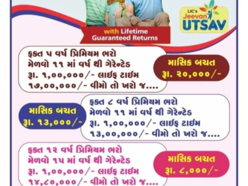 LIC Life Insurance Advisor