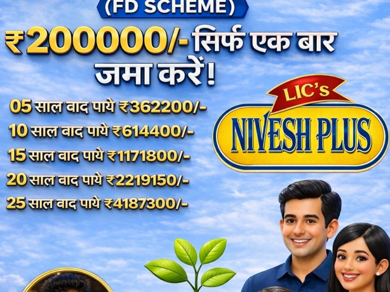 LIC Life Insurance Advisor