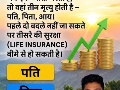 LIC Life Insurance Advisor