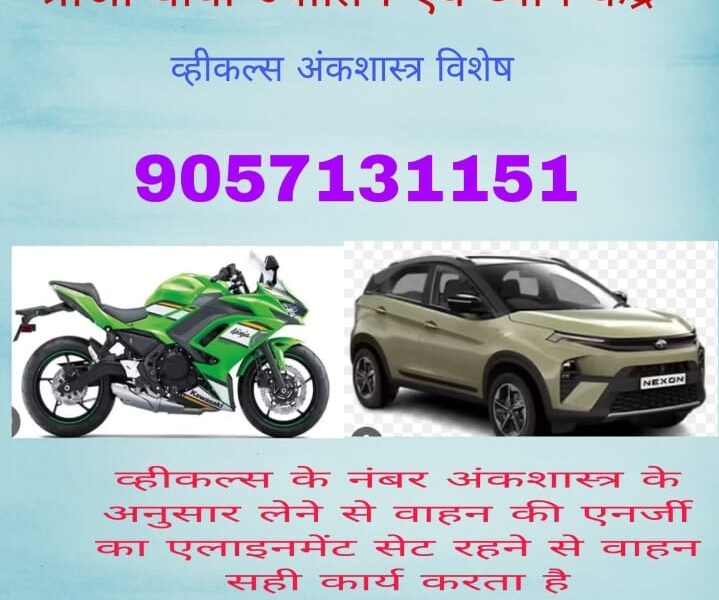 श्री जी बाबा ज्योतिष केंद्र