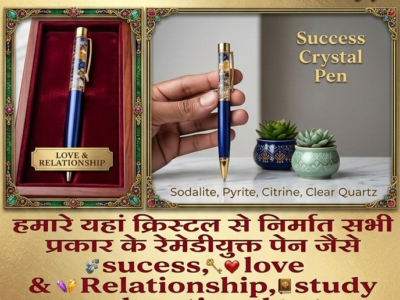 श्री जी बाबा ज्योतिष केंद्र