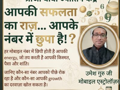 श्री जी बाबा ज्योतिष केंद्र