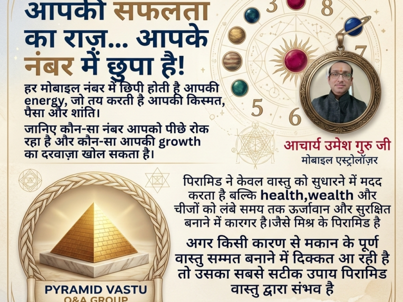 श्री जी बाबा ज्योतिष केंद्र