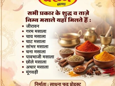 Sadhna food product indore