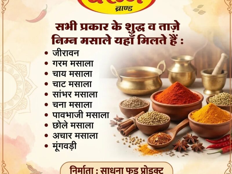 Sadhna food product indore