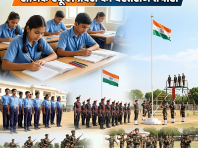 ज्ञानपीठ रेजिडेंशियल स्कूल