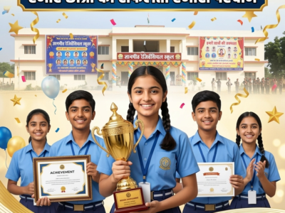 ज्ञानपीठ रेजिडेंशियल स्कूल