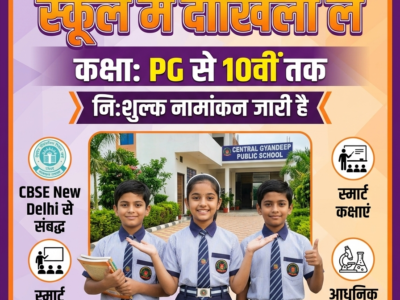 Central Gyandeep Public School