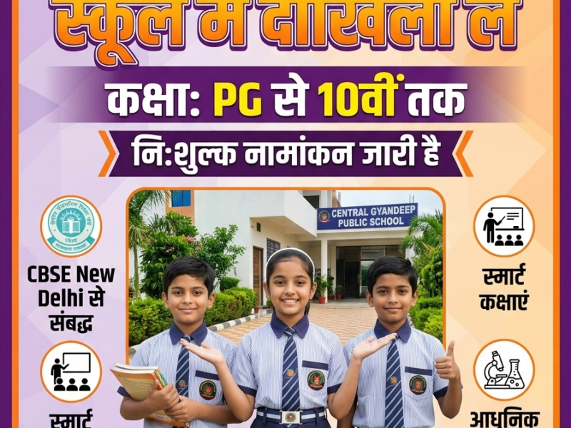 Central Gyandeep Public School