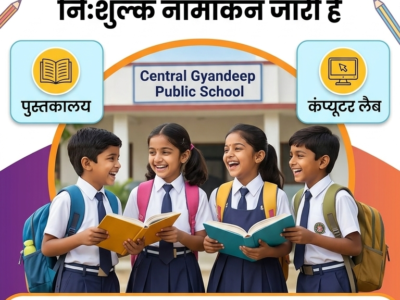 Central Gyandeep Public School