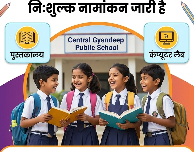 Central Gyandeep Public School