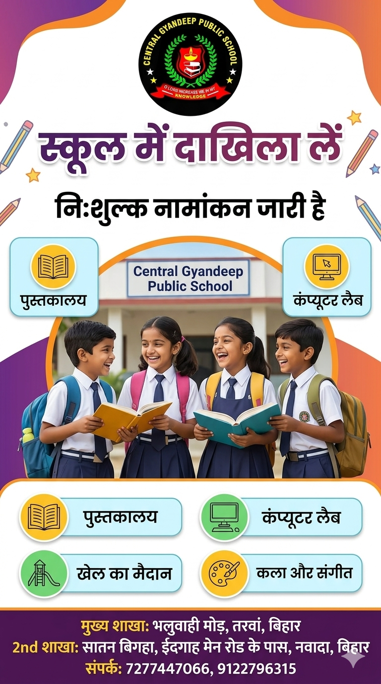 Central Gyandeep Public School