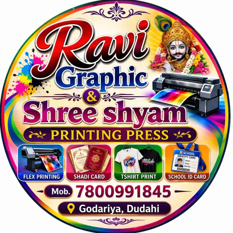 Shree Shyam Printing Press
