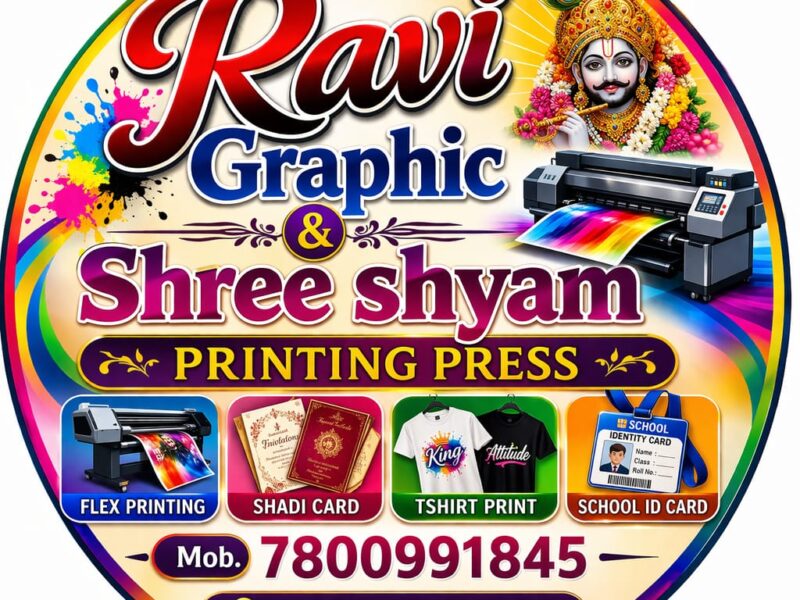 Shree Shyam Printing Press
