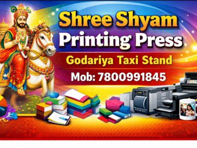 Shree Shyam Printing Press