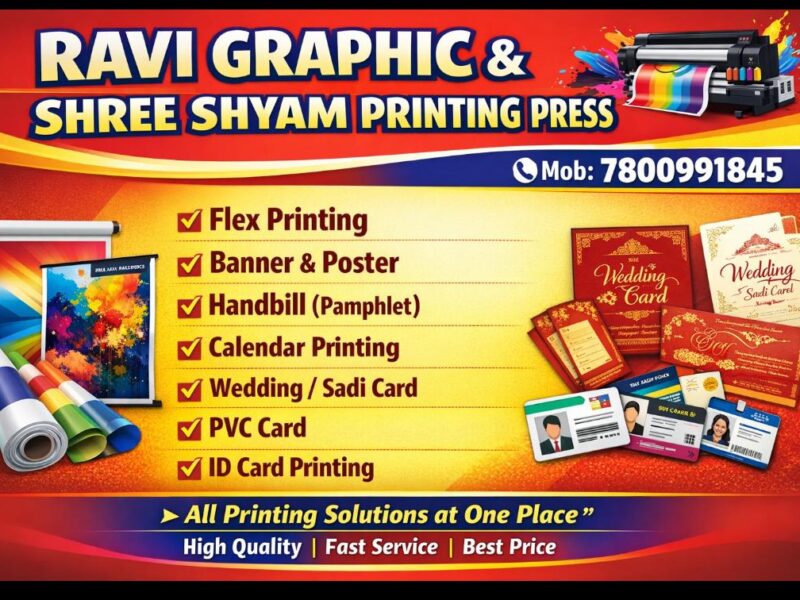 Shree Shyam Printing Press