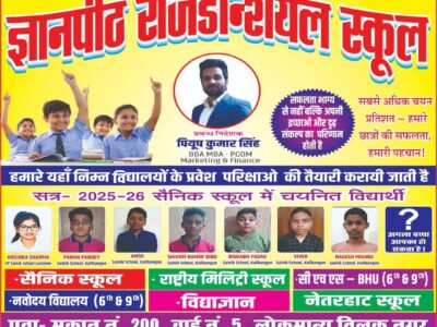 ज्ञानपीठ रेजिडेंशियल स्कूल