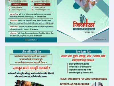 Jeewhala nursing bureau & health care centre