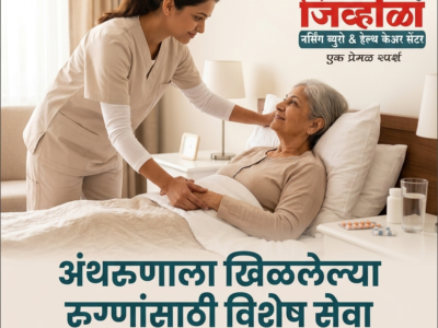 Jeewhala nursing bureau & health care centre