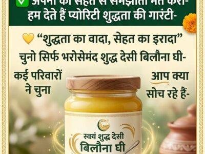 SWAYAM SHUDH PRODUCTS