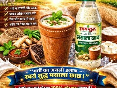 SWAYAM SHUDH PRODUCTS