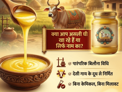 SWAYAM SHUDH PRODUCTS