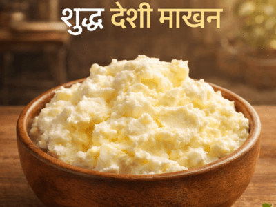 SWAYAM SHUDH PRODUCTS