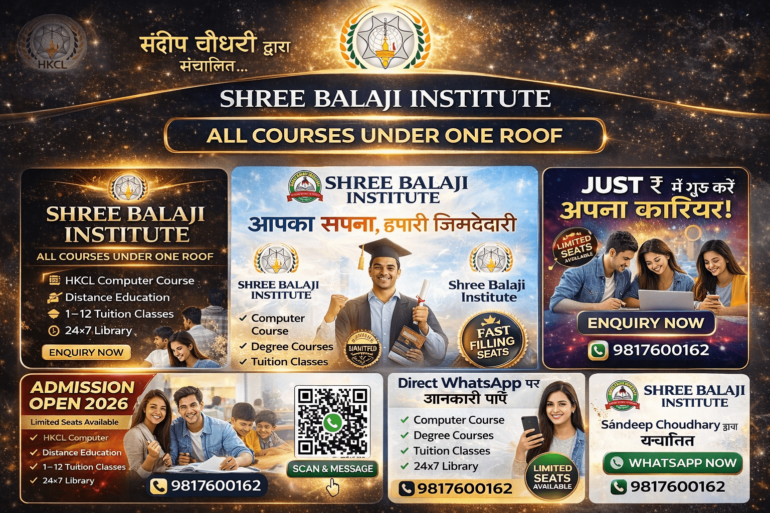 SHREE BALAJI INSTITUTE