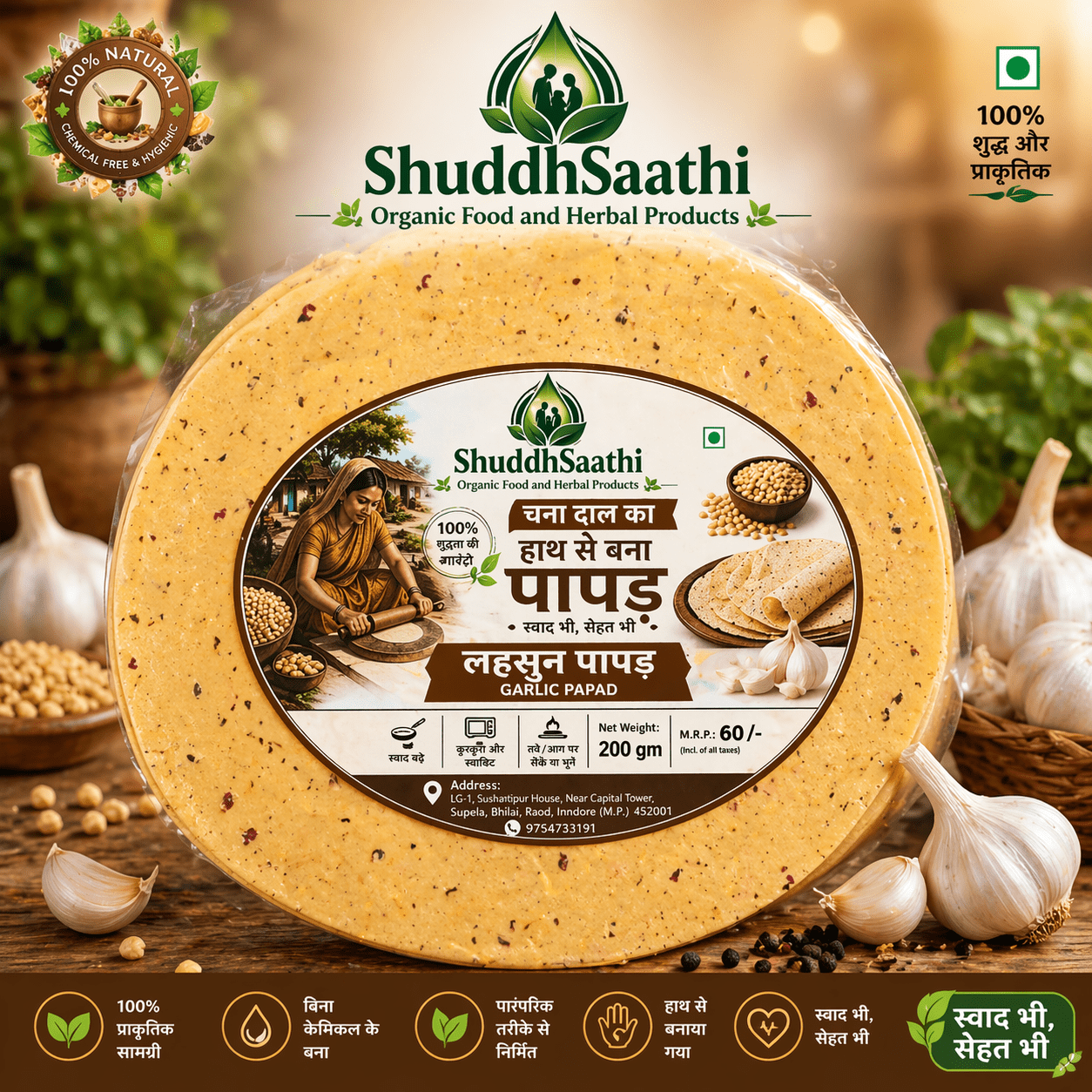 Chana daal with lehsun papad 250gm