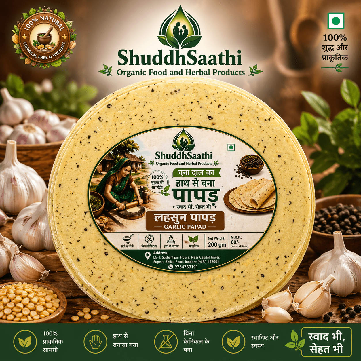Chana daal papad 200gm
