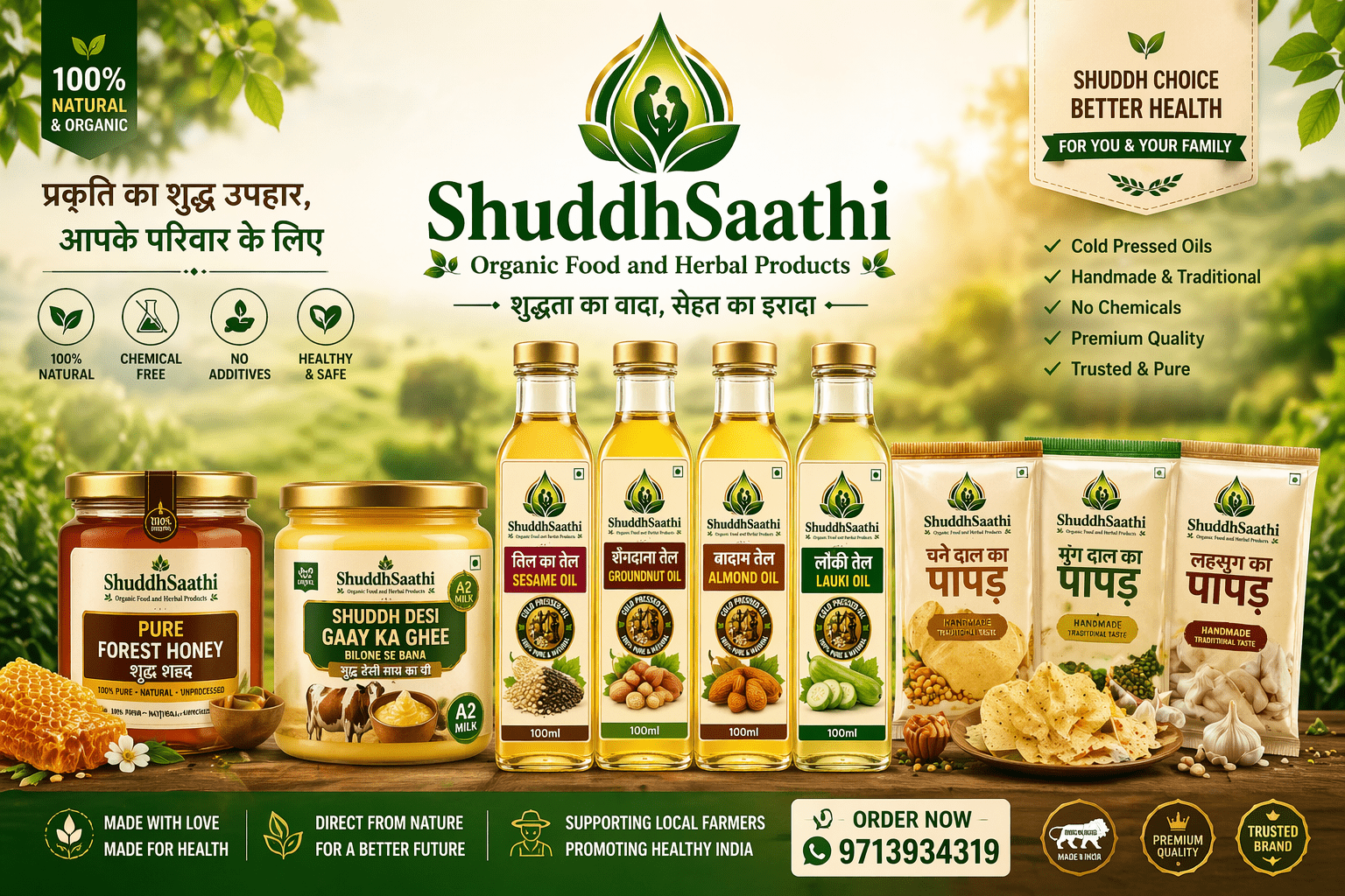 SHUDDH SAATHI
