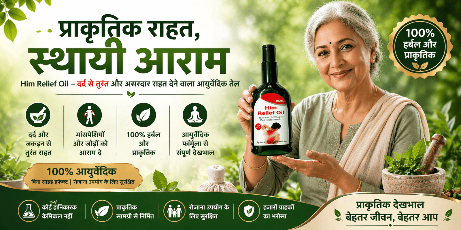 Shree Shyam Traders